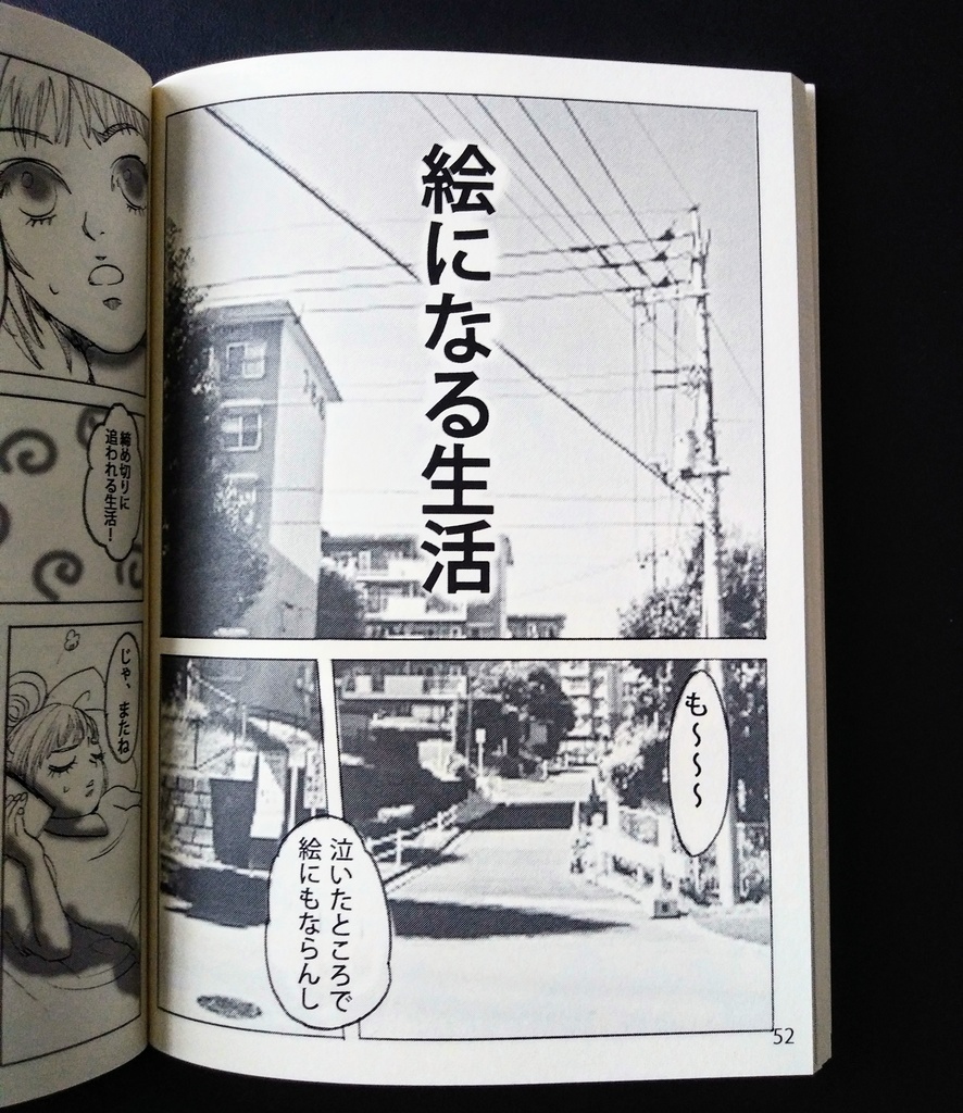 月村朝子 短編漫画・イラスト集「白い函」