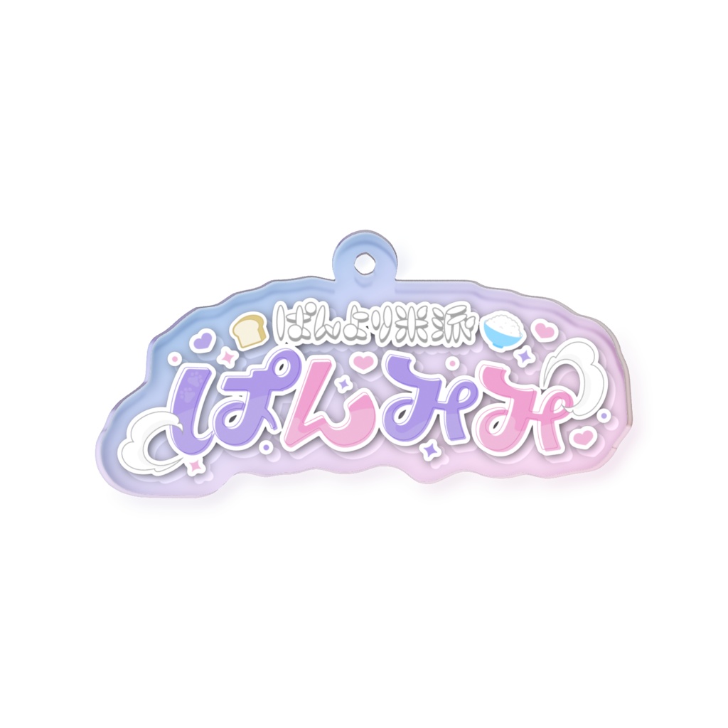 初ネームロゴ アクリルキーホルダー