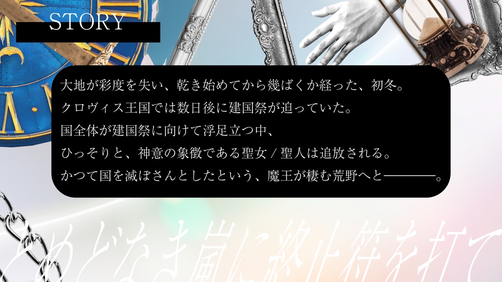 CoC6th『とめどなきTempestas』SPLL:E192641