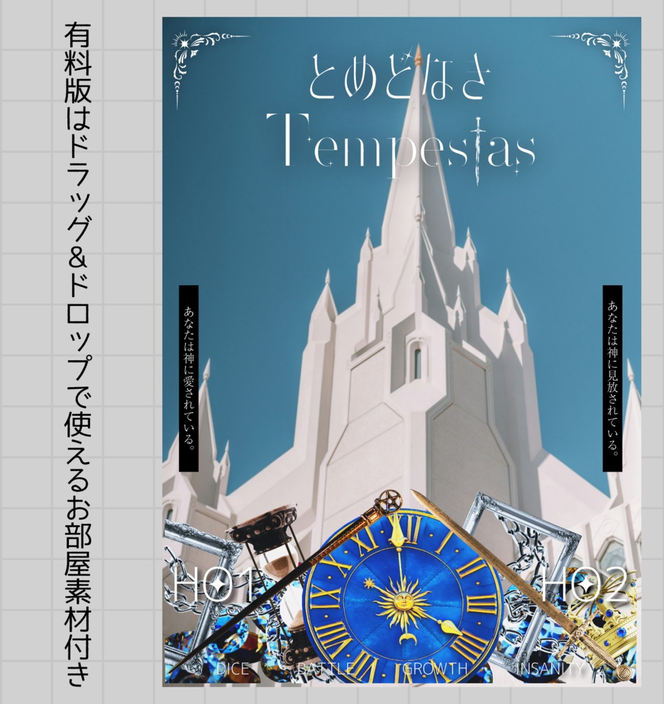 CoC6th『とめどなきTempestas』SPLL:E192641