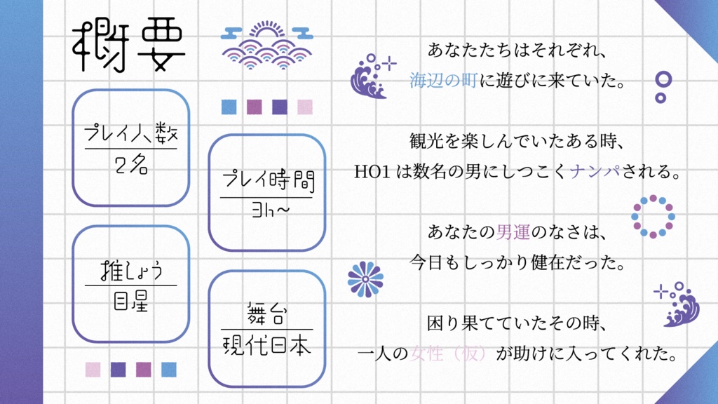 CoC6th『深きものより深い関係(仮)』SPLL:E190102