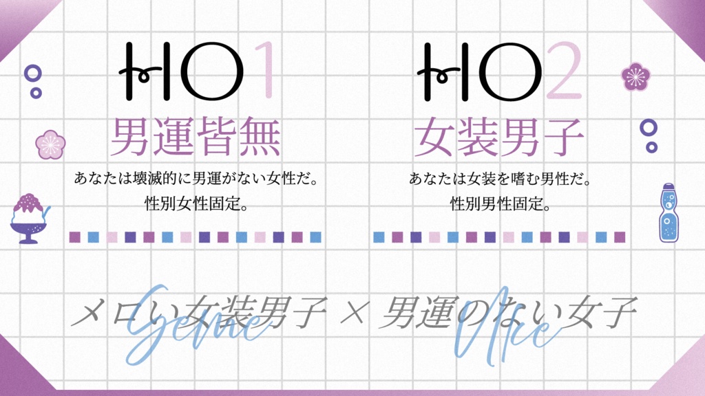 CoC6th『深きものより深い関係(仮)』SPLL:E190102