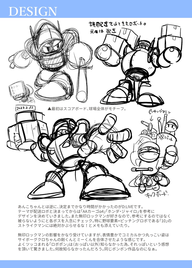 【無料】DRIVING ENCORE