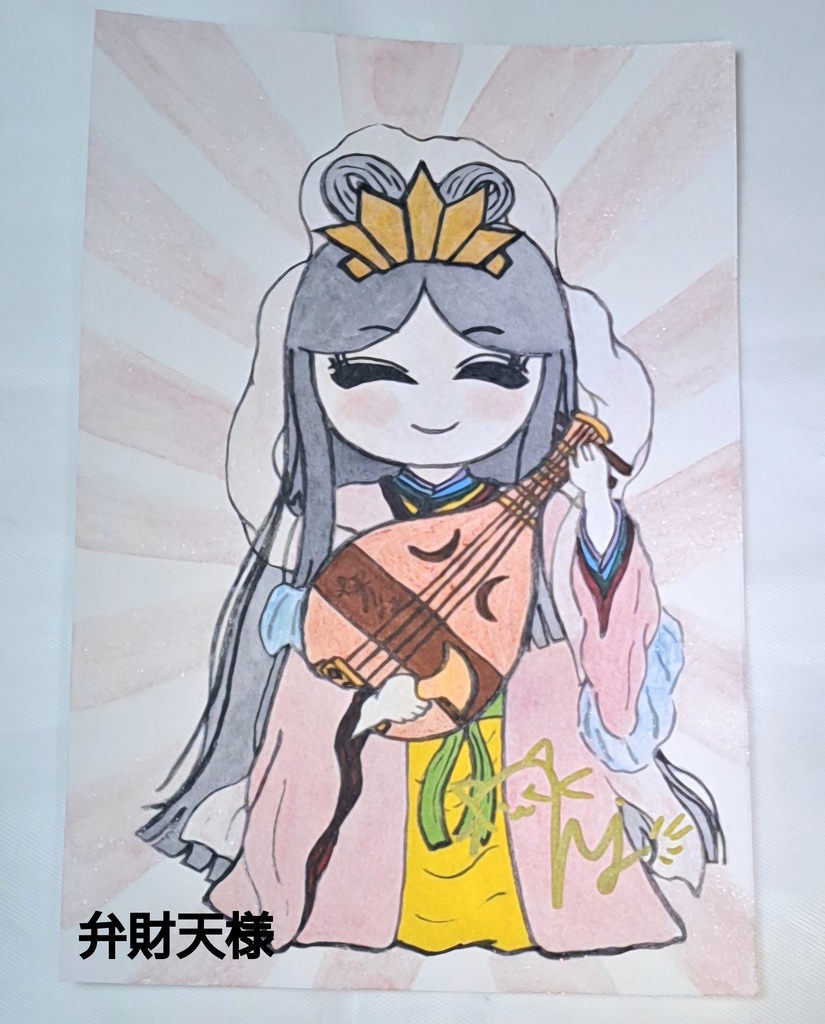 《100枚限定‼️》直筆ポストカード 七福神様 全9種《1枚から選択購入可能》