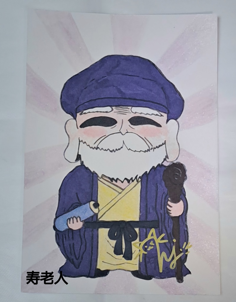 《100枚限定‼️》直筆ポストカード 七福神様 全9種《1枚から選択購入可能》