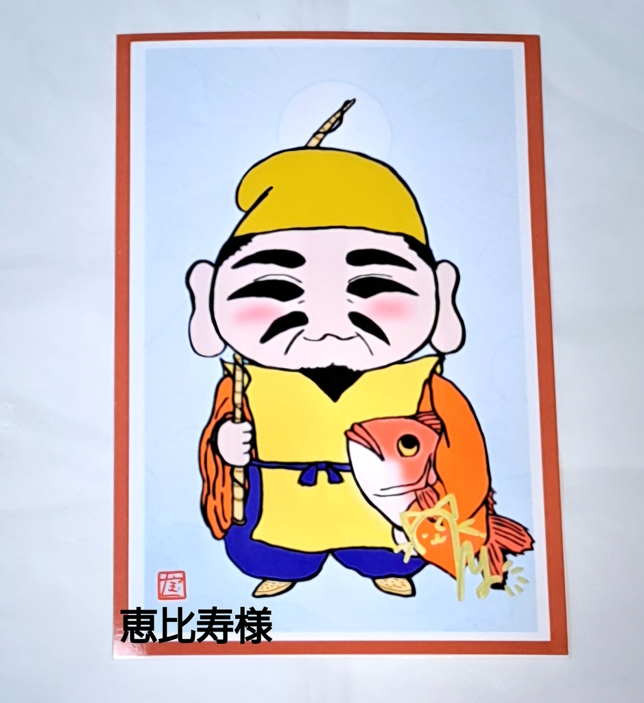 《全9種‼️》七福神様L判写真《1枚から選択購入可能》