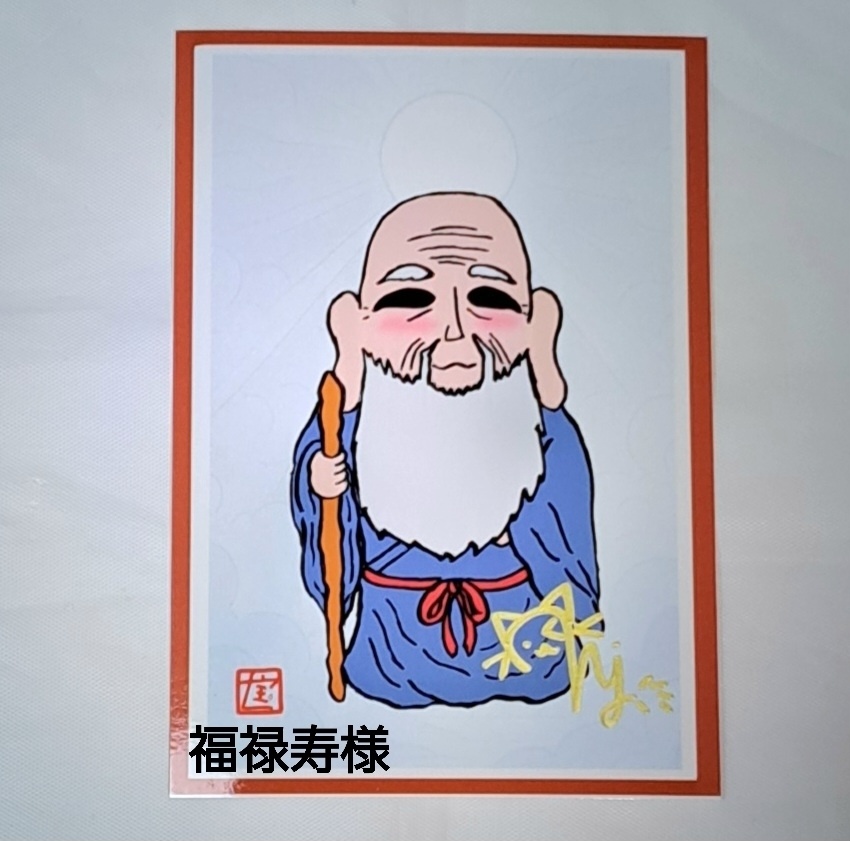 《全9種‼️》七福神様L判写真《1枚から選択購入可能》