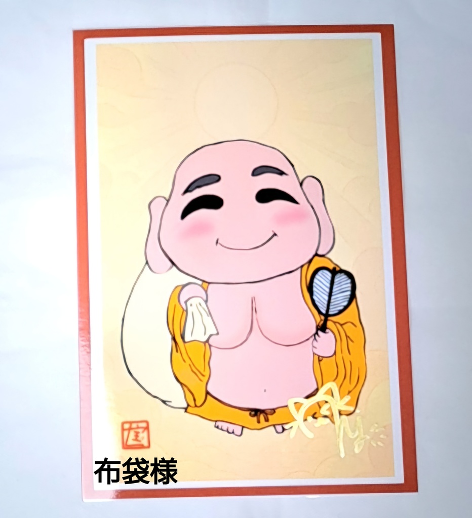 《全9種‼️》七福神様L判写真《1枚から選択購入可能》