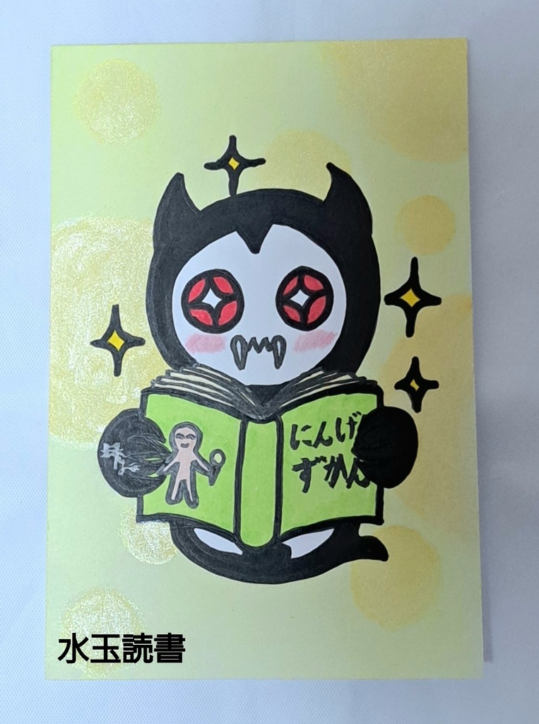 《100枚限定‼️》直筆ポストカード シャイ神ちゃん《1枚から選択購入可能》