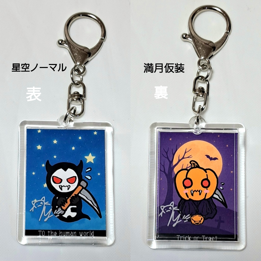シャイ神ちゃんキーホルダーA