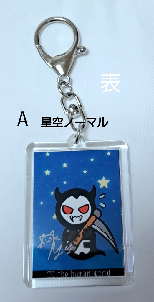 《両面絵柄別‼️》シャイ神ちゃんキーホルダー《全2種》