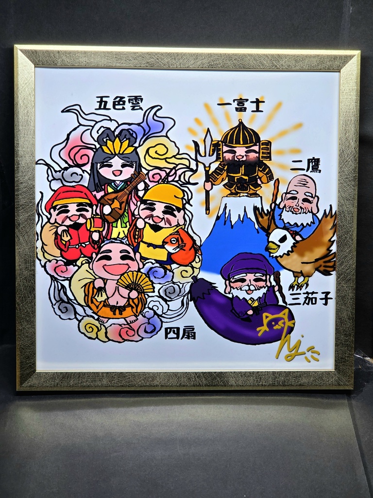 《ラインスタンプ発売記念　～1/15》七福神様色紙額縁