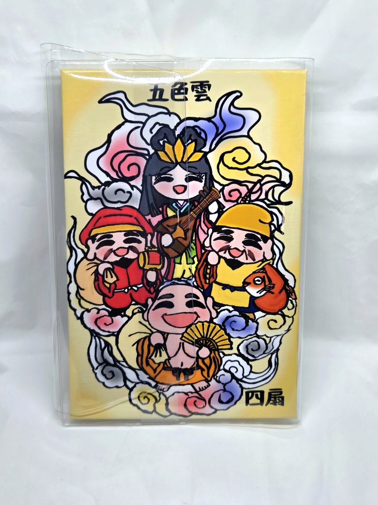 《ラインスタンプ発売記念　～1/15》七福神様御朱印帳