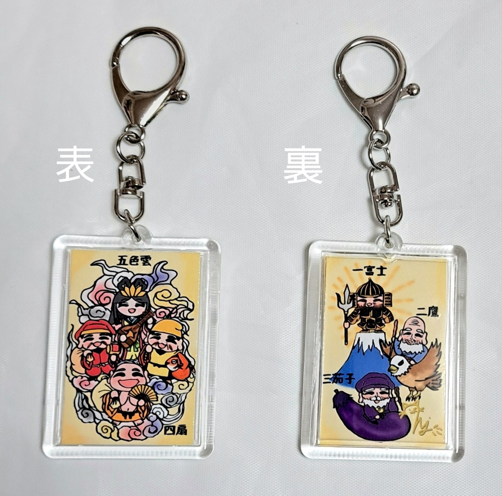 《ラインスタンプ発売記念　～1/15》　七福神様キーホルダー