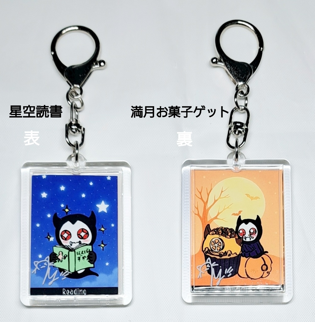 シャイ神ちゃんキーホルダーB