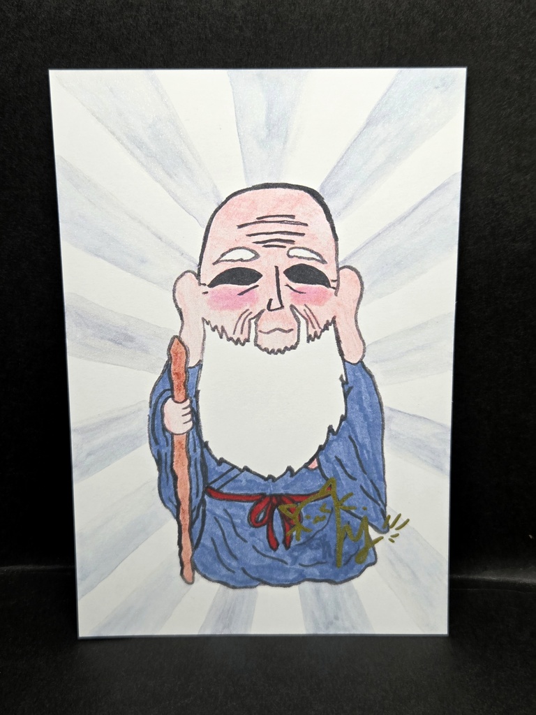 《100枚限定》直筆ポストカード 福禄寿様