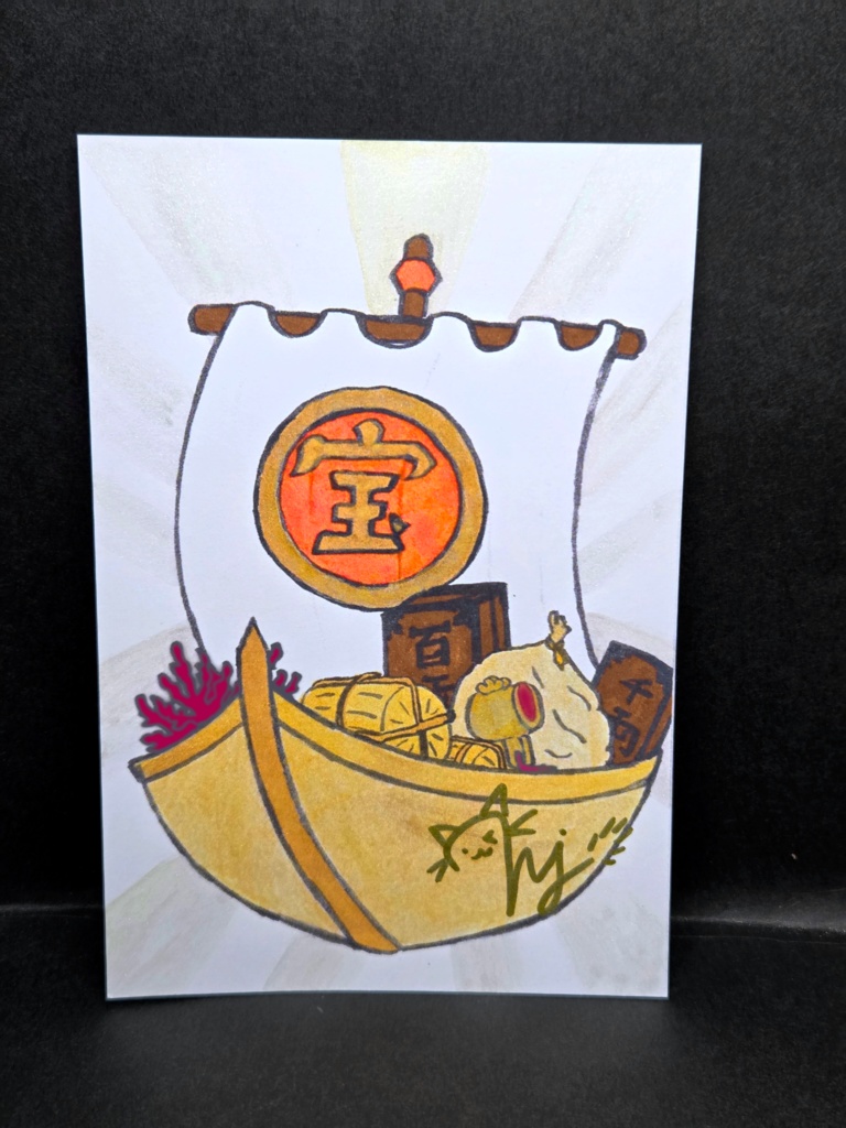 《100枚限定》直筆ポストカード 宝船