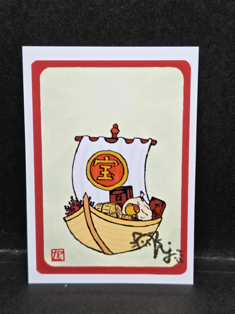 七福神様シール　宝船