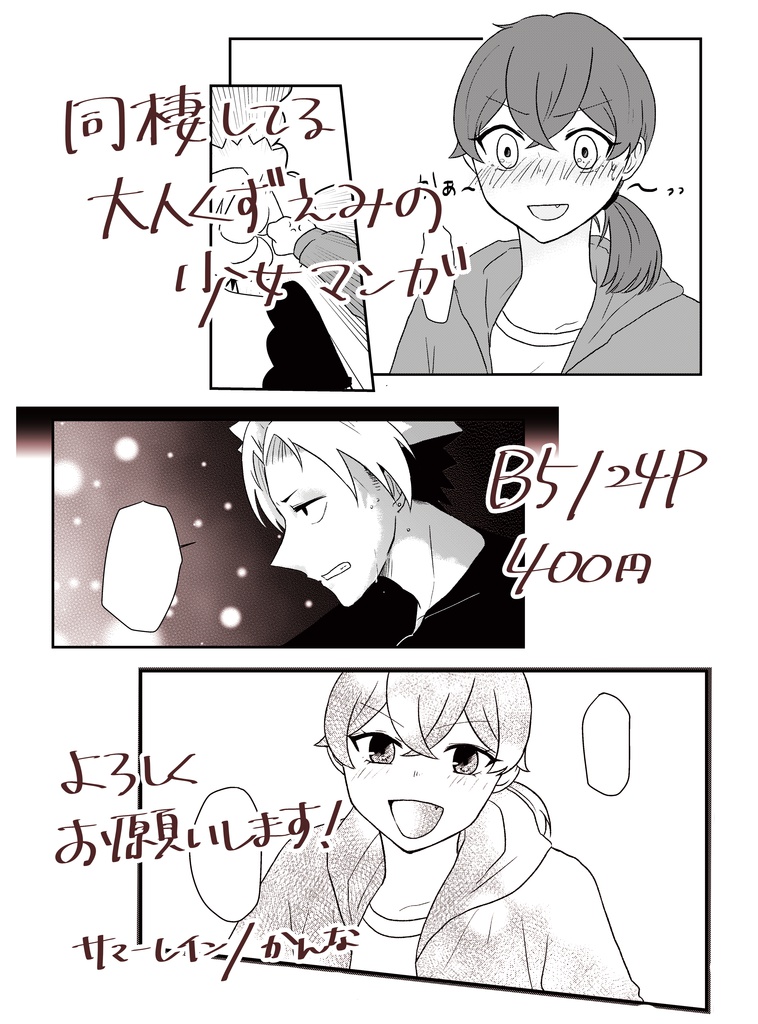 【匿名配送】明日の朝はカレーライスで