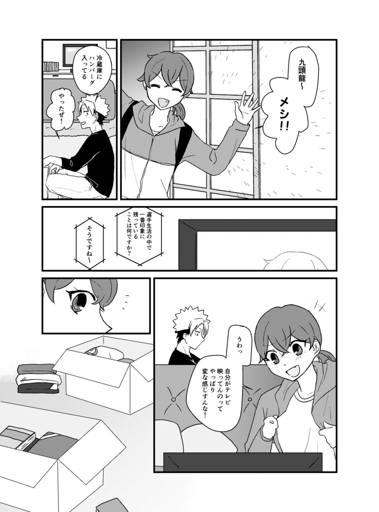 【匿名配送】明日の朝はカレーライスで