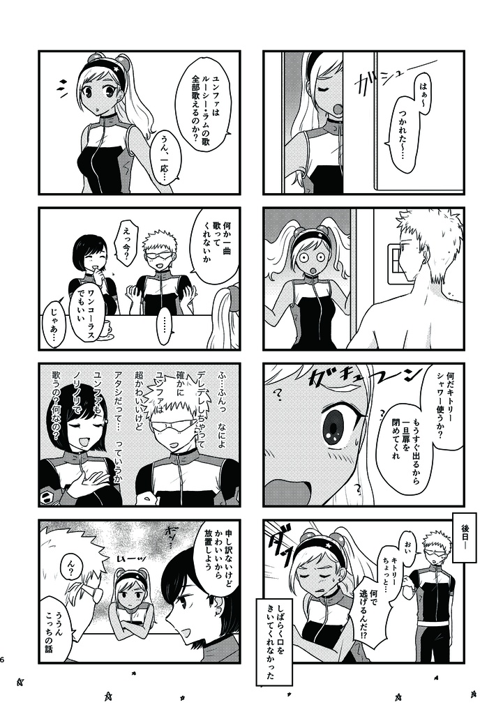 【匿名配送】LOG-BOOK OF ASTRA