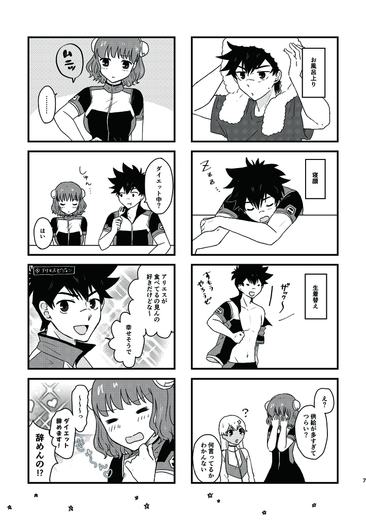 【匿名配送】LOG-BOOK OF ASTRA