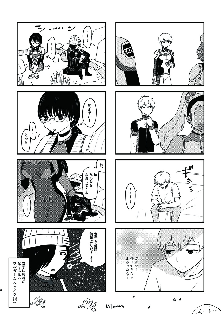 【匿名配送】LOG-BOOK OF ASTRA