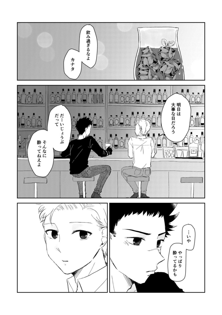 【匿名配送】Evergreen