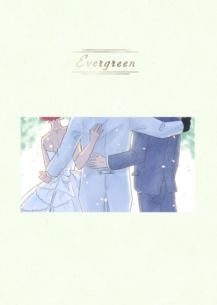 【クリックポスト】Evergreen