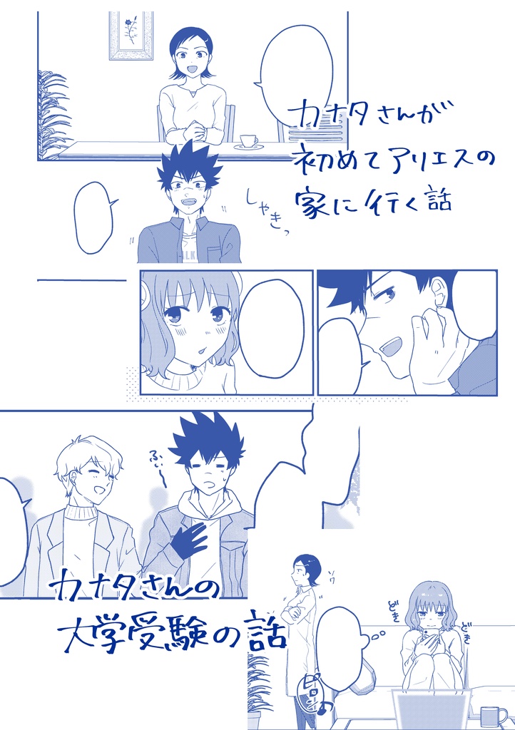 【匿名配送】春の日と夕星