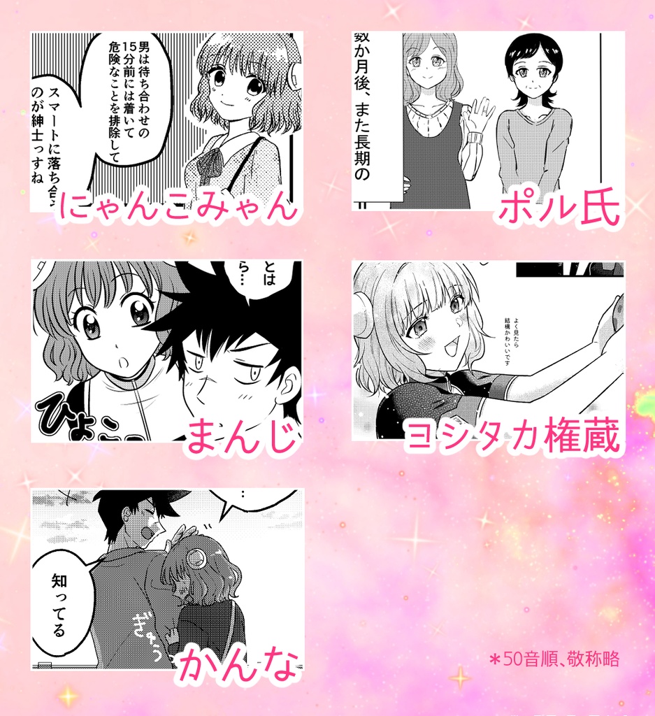 【クリックポスト】あなたと手を繋いで