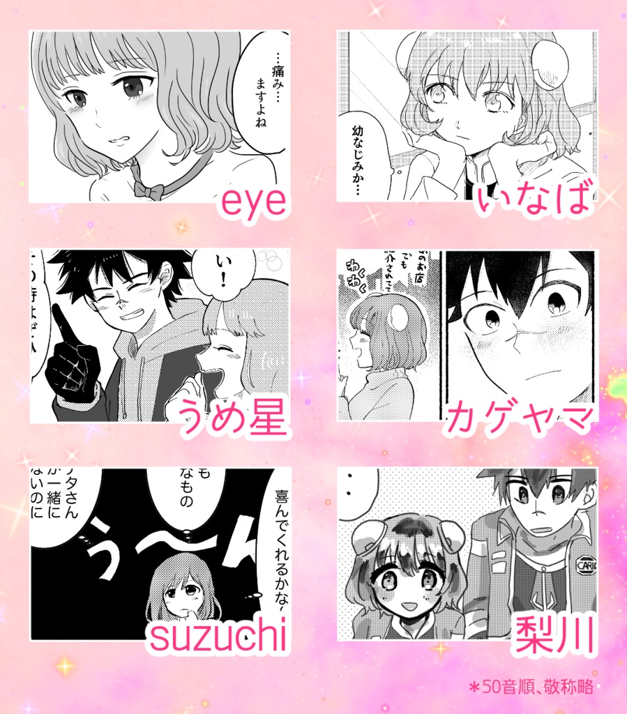 【匿名配送】あなたと手を繋いで