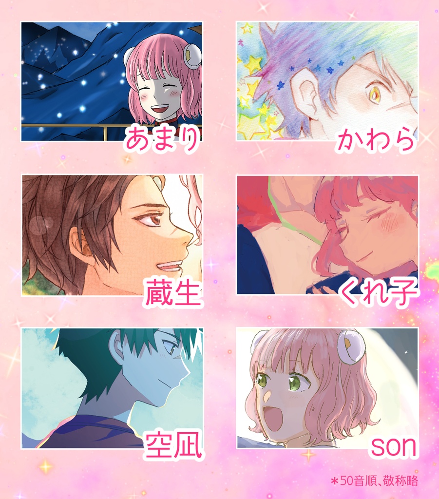 【匿名配送】あなたと手を繋いで