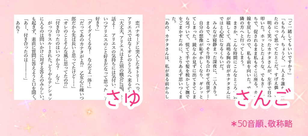 【匿名配送】あなたと手を繋いで