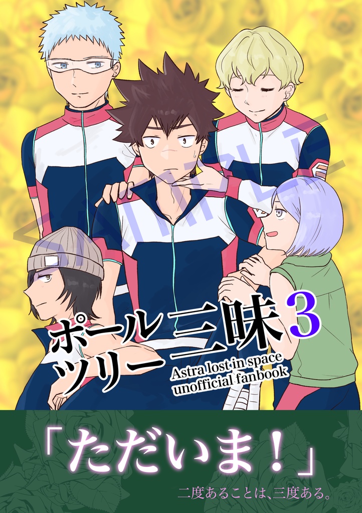 【クリックポスト】ポールツリー三昧3