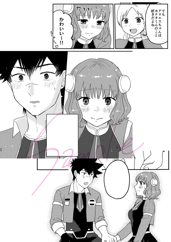 【匿名配送】青春は帰り道で