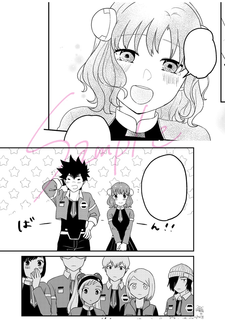 【匿名配送】青春は帰り道で