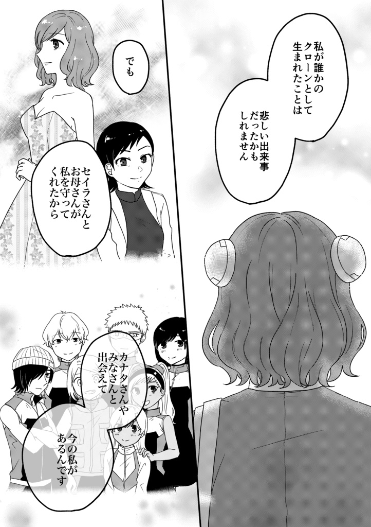 【匿名配送】青春は帰り道で