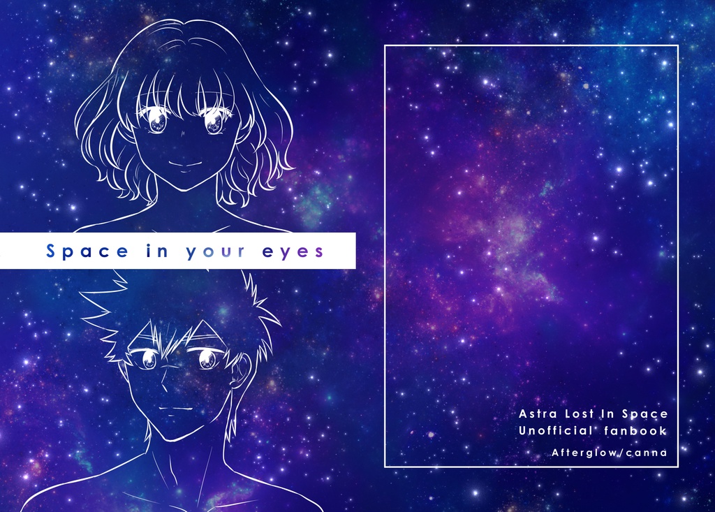 【完売済】Space in your eyes