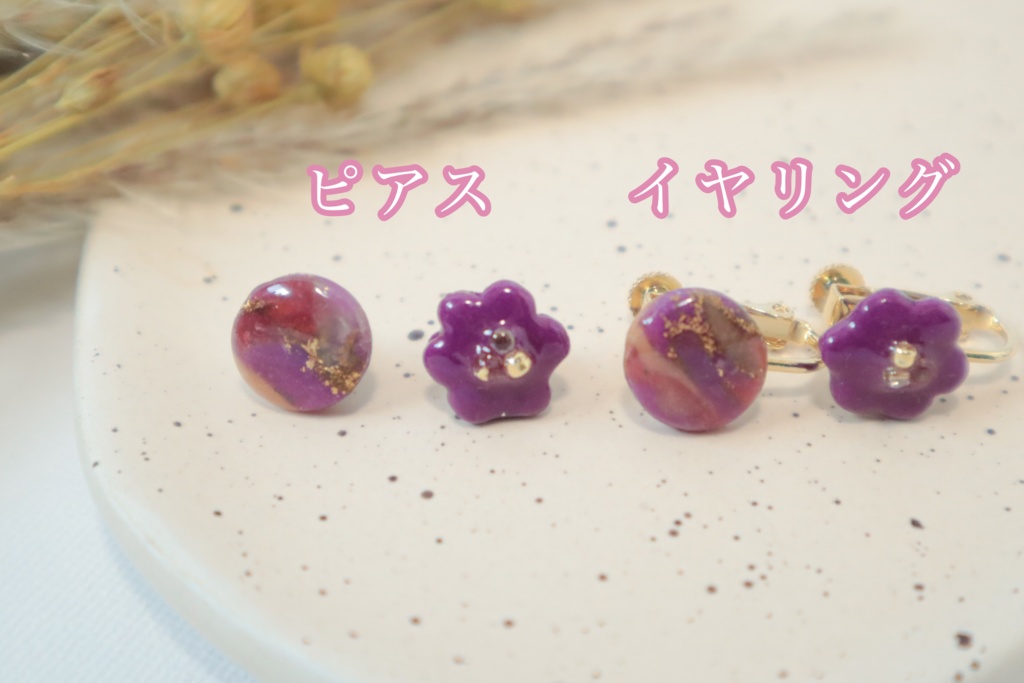 【忍たまイメージアクセ】休息ピアス（orイヤリング）ｰ紫