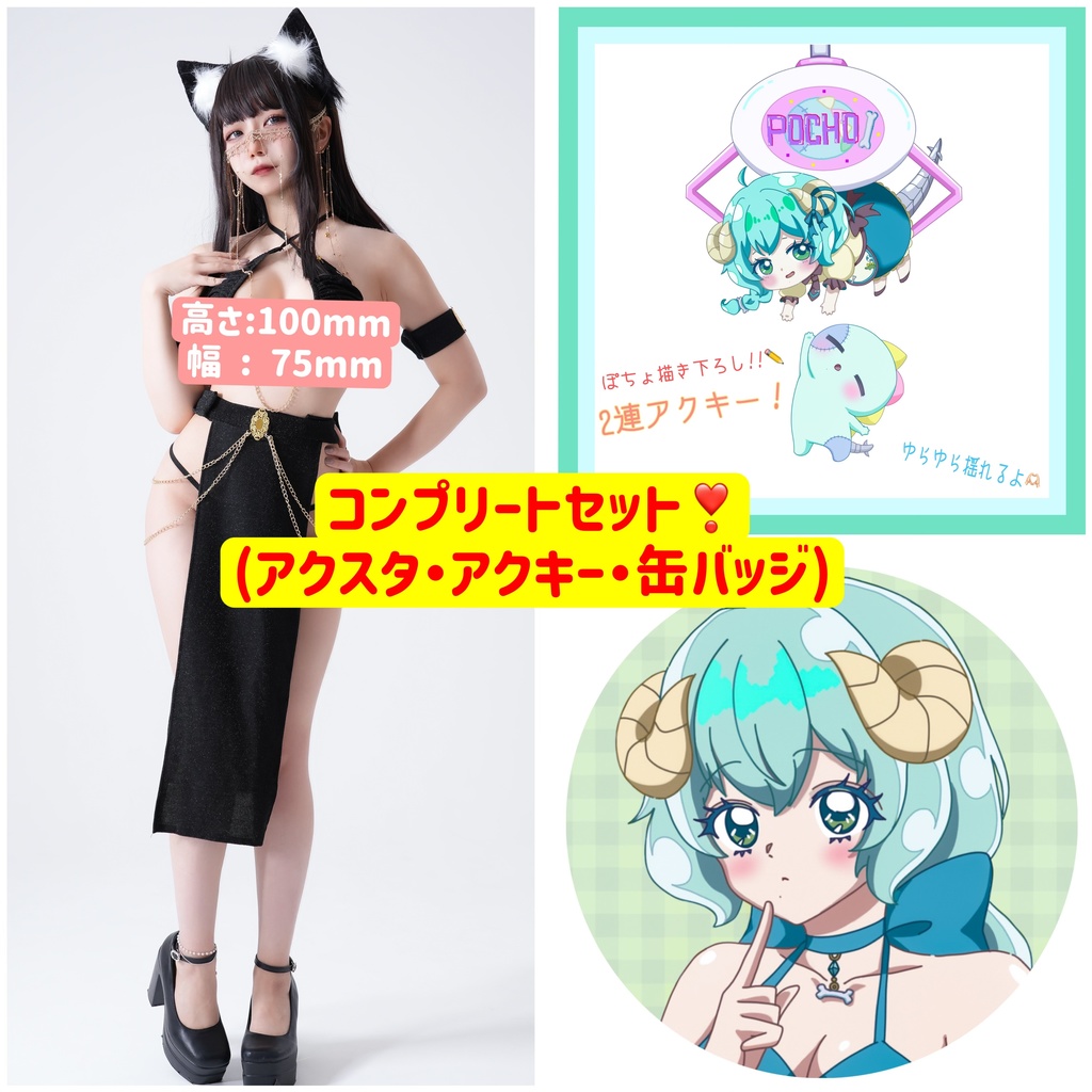【 550円お得❣️】コンプリートセット✨