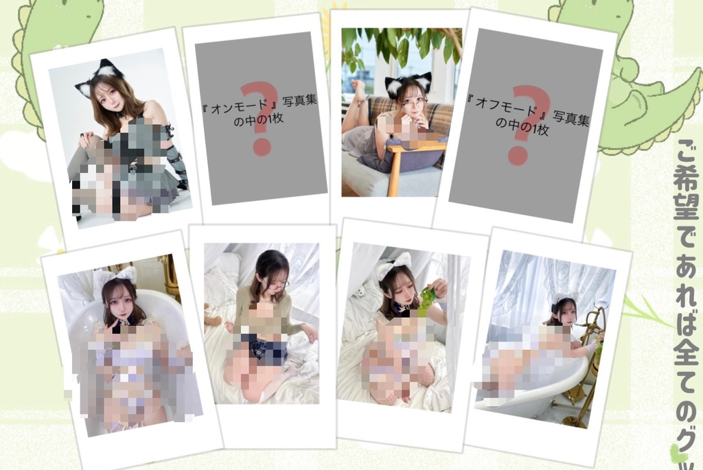 C107【ランダムチェキ】