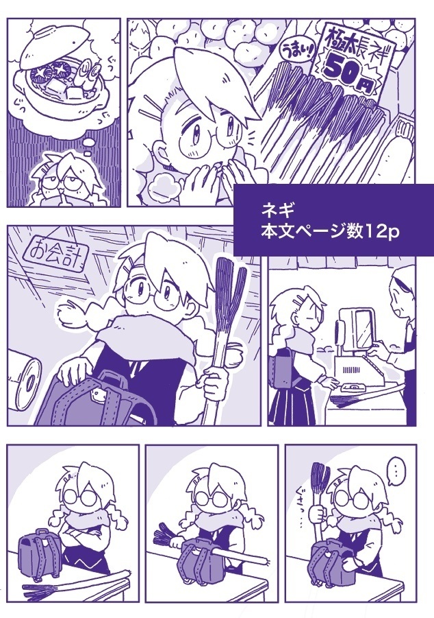 トマト と ネギ