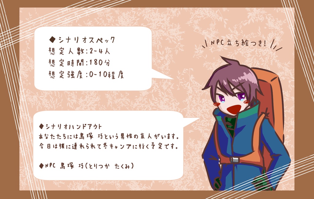 【マモノスクランブル】「おはようの一杯をともに」