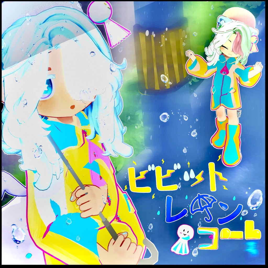 ビビットレインコート（シピルカ　まめフレンズ対応）