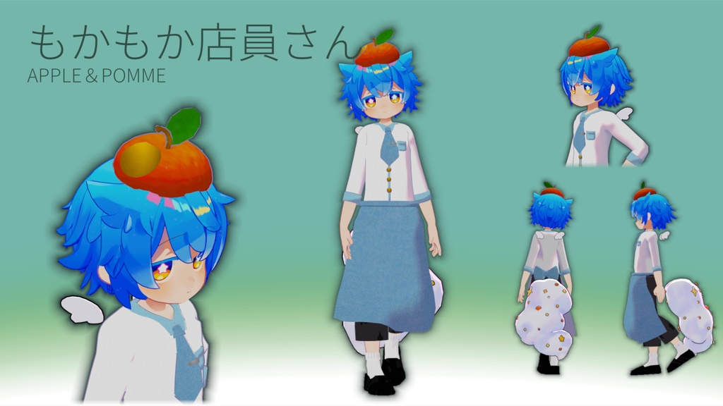 もかもか店員さん(シピルカ まめふれんず対応)