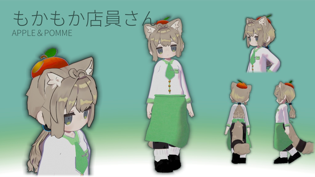 もかもか店員さん(シピルカ まめふれんず対応)