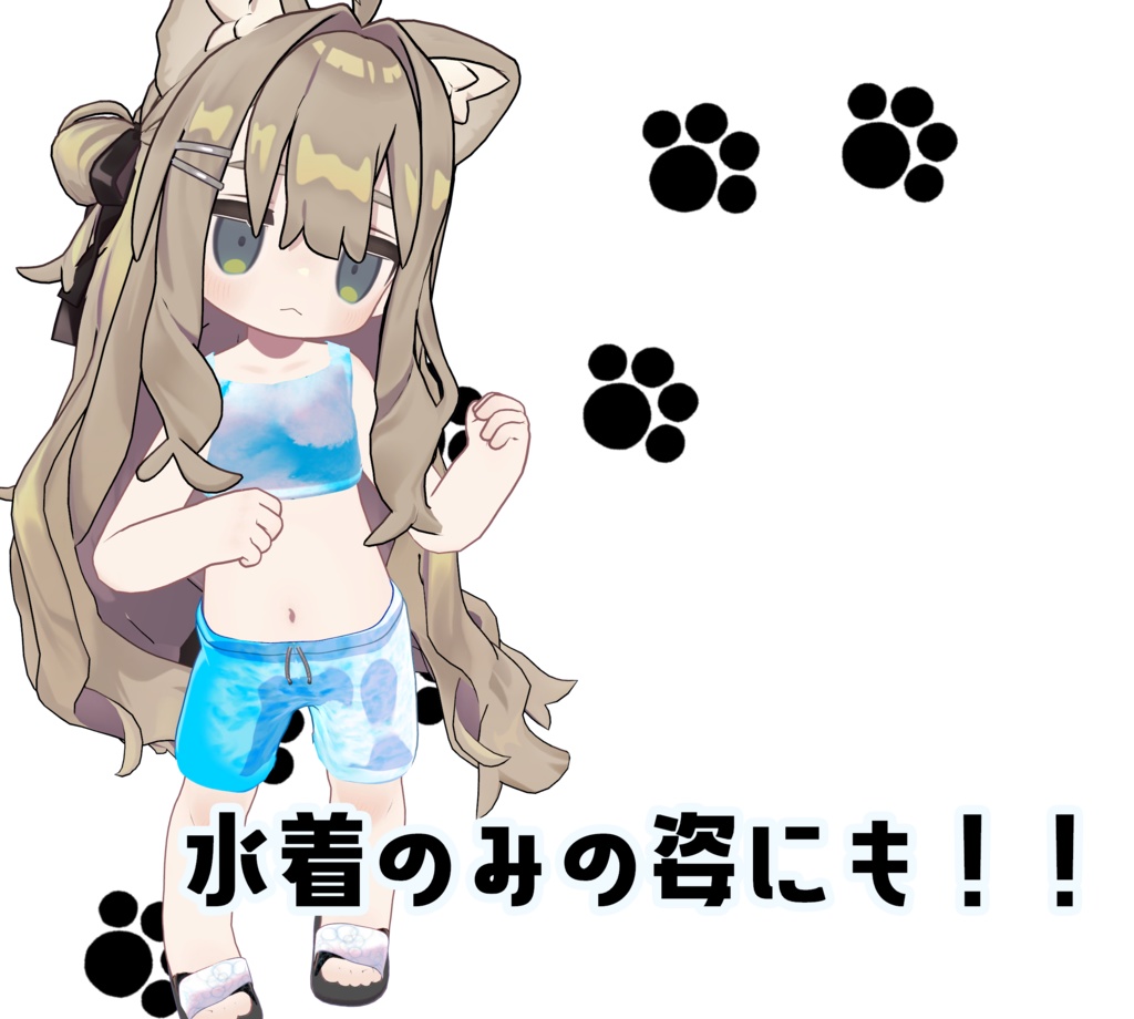 Été Vacance(マリシア・まめフレンズ対応)