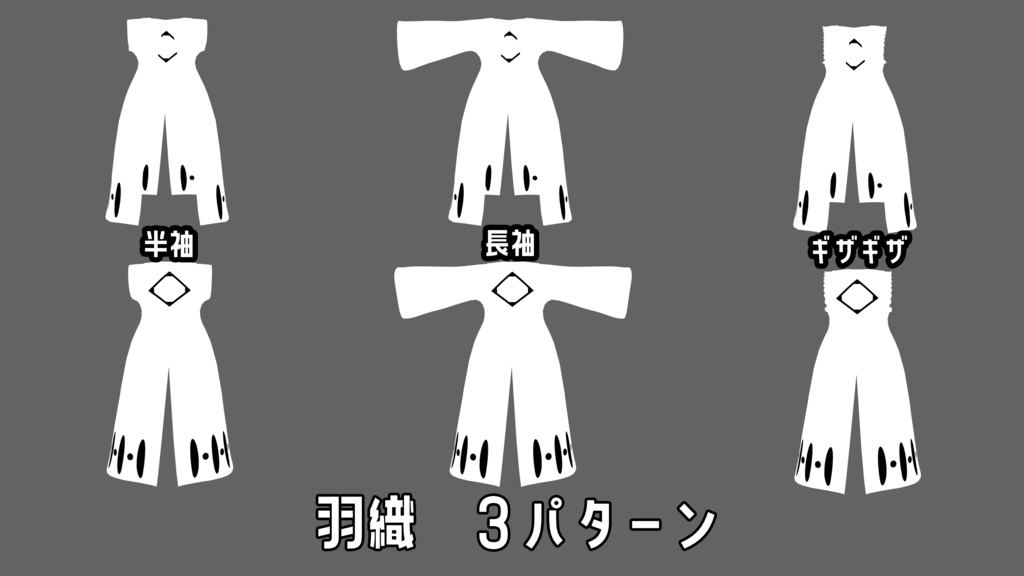 だれでも死神なりきりセット