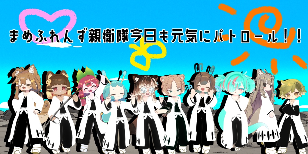 だれでも死神なりきりセット